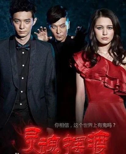 《灵魂摆渡》真的好看吗