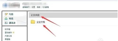 邮箱怎么登陆企业邮箱?