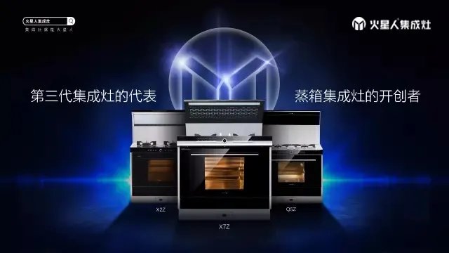 集成灶十大品牌排行榜  集成灶10大品牌有哪些