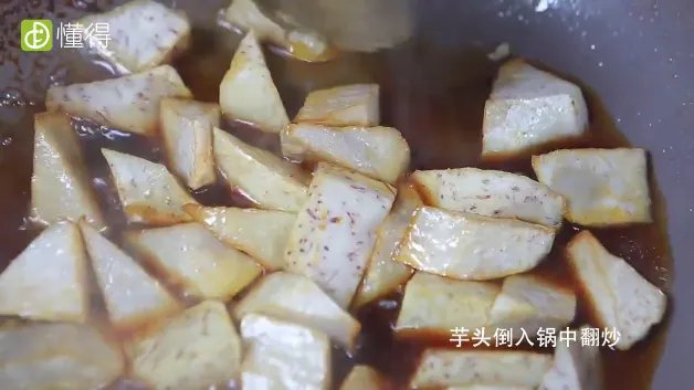 红烧芋头的做法