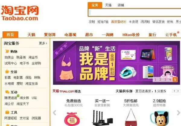 一个人能注册多少个淘宝账号?