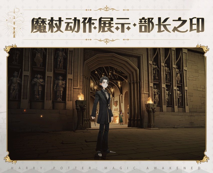 《哈利波特魔法觉醒》二周年活动时装权力之辉 二周年活动玩法一览