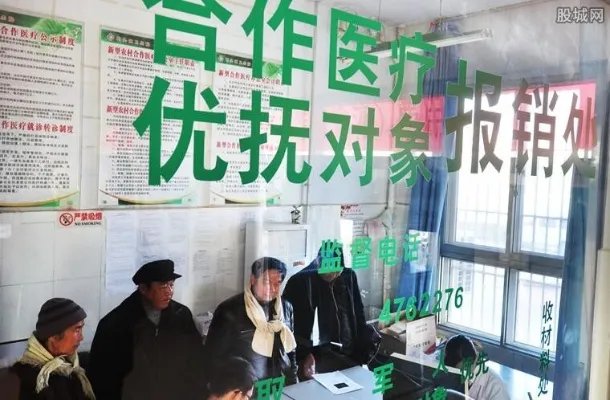 农村合作医疗怎么查询 这几方法可以查到