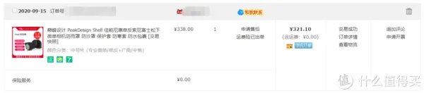 防雨罩有用吗