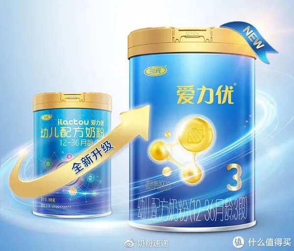 三元蓝标爱力优奶粉怎么样？ 近400元价格是否值得购买？