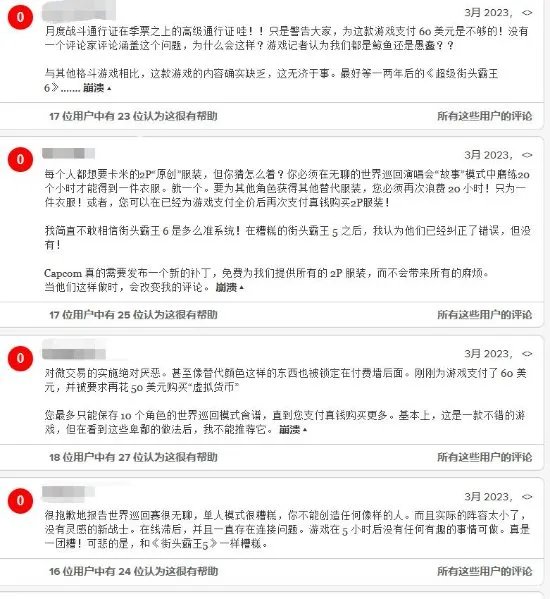 《街霸6》M站玩家评分7.3 游戏很好但单人模式无聊