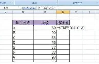 excel标准差公式函数怎么用