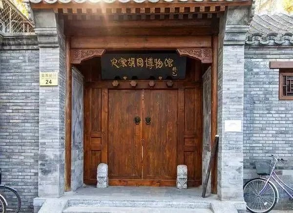 北京的史家胡同里曾住过哪些名流高官?