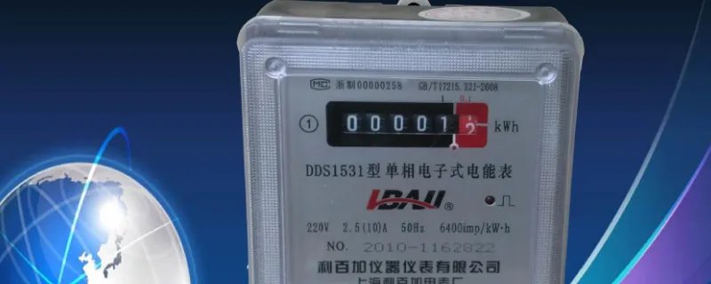 电表闪多少下一度电