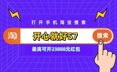 天猫及京东双11活动正式开启!最高领23888元现金红包