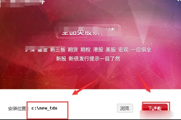 通达信软件电脑上怎么下载
