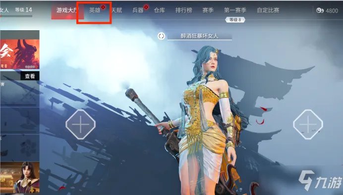 《永劫无间》捏脸数据希斯莱杰介绍