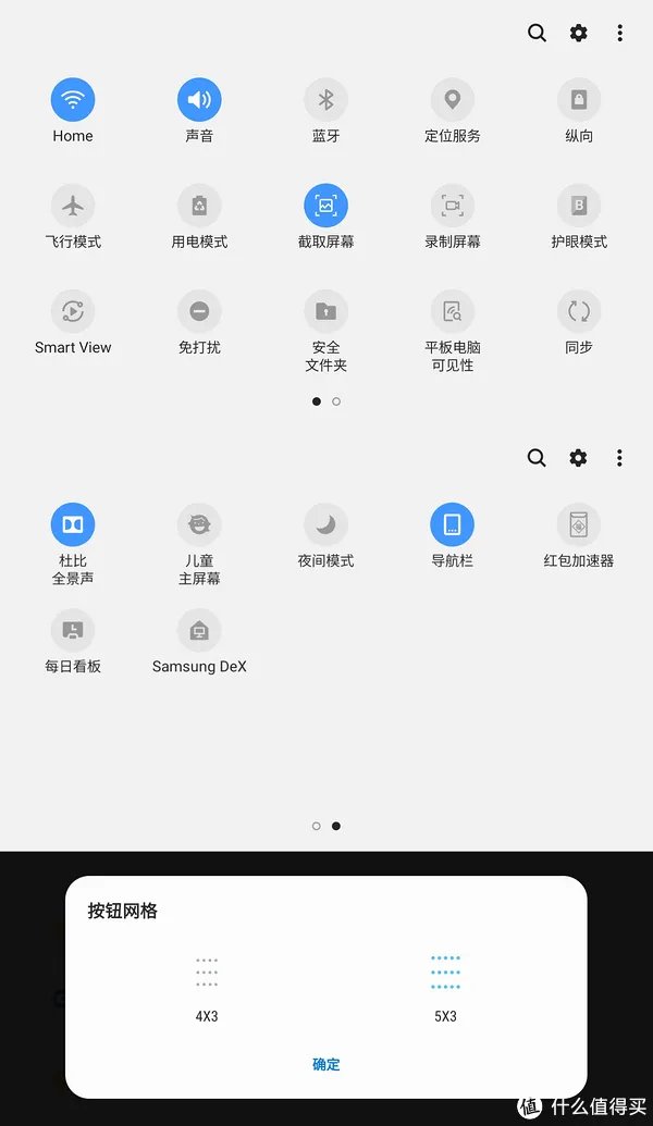 三星平板电脑