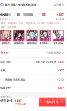 阴阳师藏宝阁买号流程