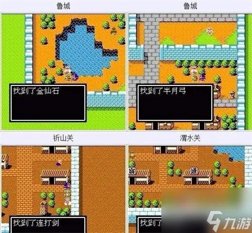 吞食天地2隐藏物品大全 吞食天地2隐藏物品图文攻略
