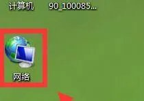 网上邻居怎么共享文件