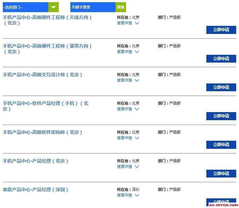 2019中国移动通信集团终端有限公司社会招聘公告