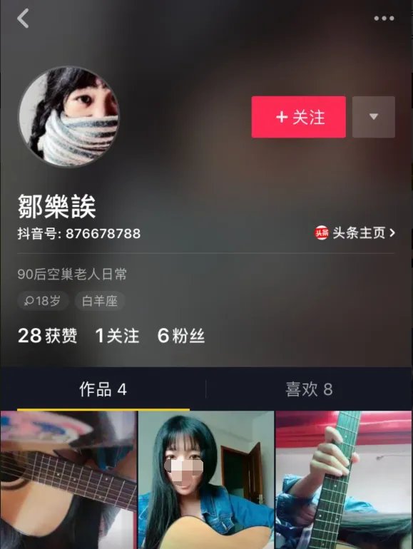 抖音怎么找人