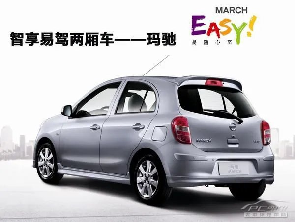 东风日产MARCH的简介