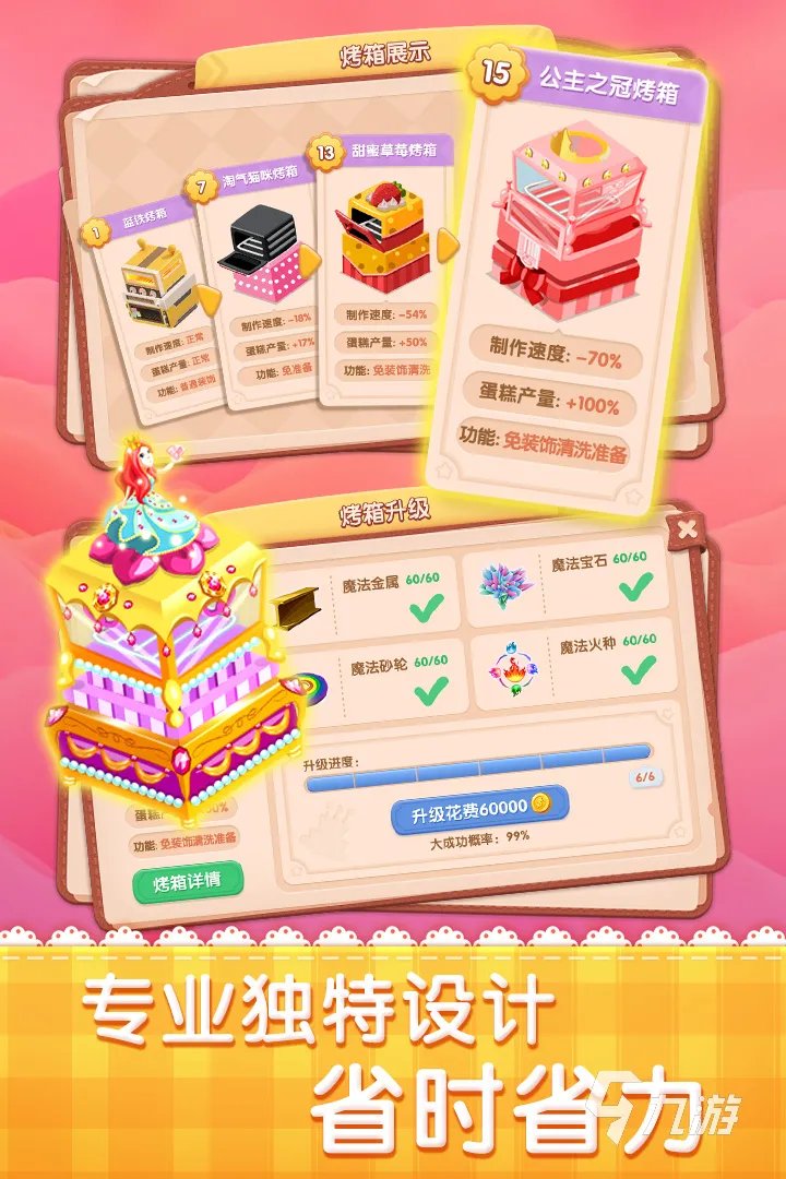 十大做生日蛋糕游戏推荐下载2021 好玩的做生日蛋糕游戏大全