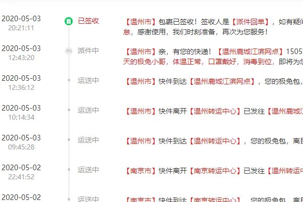 极兔快递单号查询单号