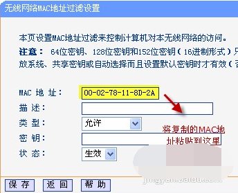 路由器防蹭网用什么软件好?