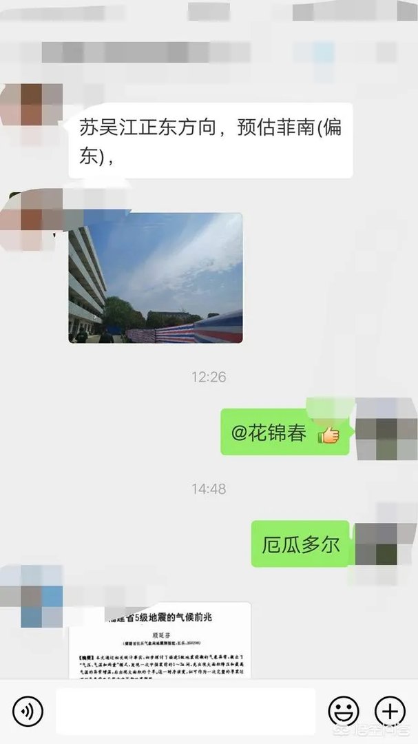 地震可以预测吗?