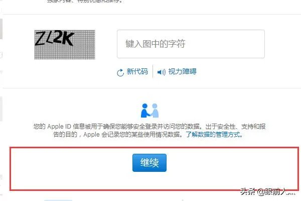 如何创建Apple ID？
