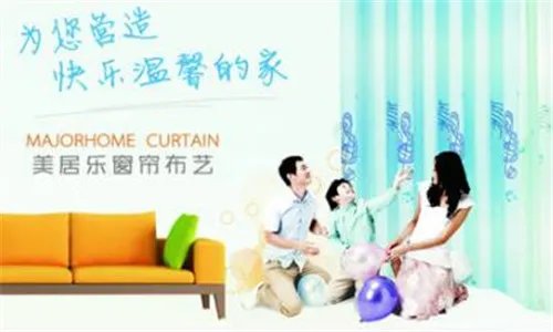 加盟窗帘布艺的品牌  布艺窗帘哪个品牌好
