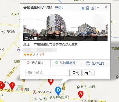普宁市人才市场