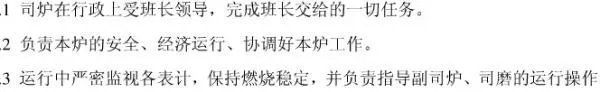 电厂锅炉工主要是干什么