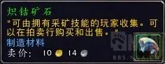 《魔兽世界》炽蓝仙野采矿路线分享