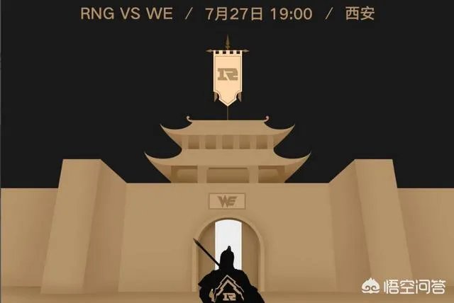 如何看待27号RNG对战WE的比赛,RNG轻松2比0战胜WE?