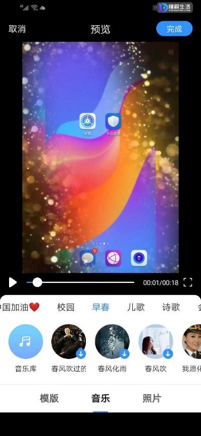 美篇的制作方法和步骤