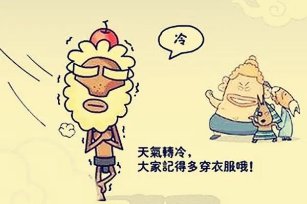 天冷的图片