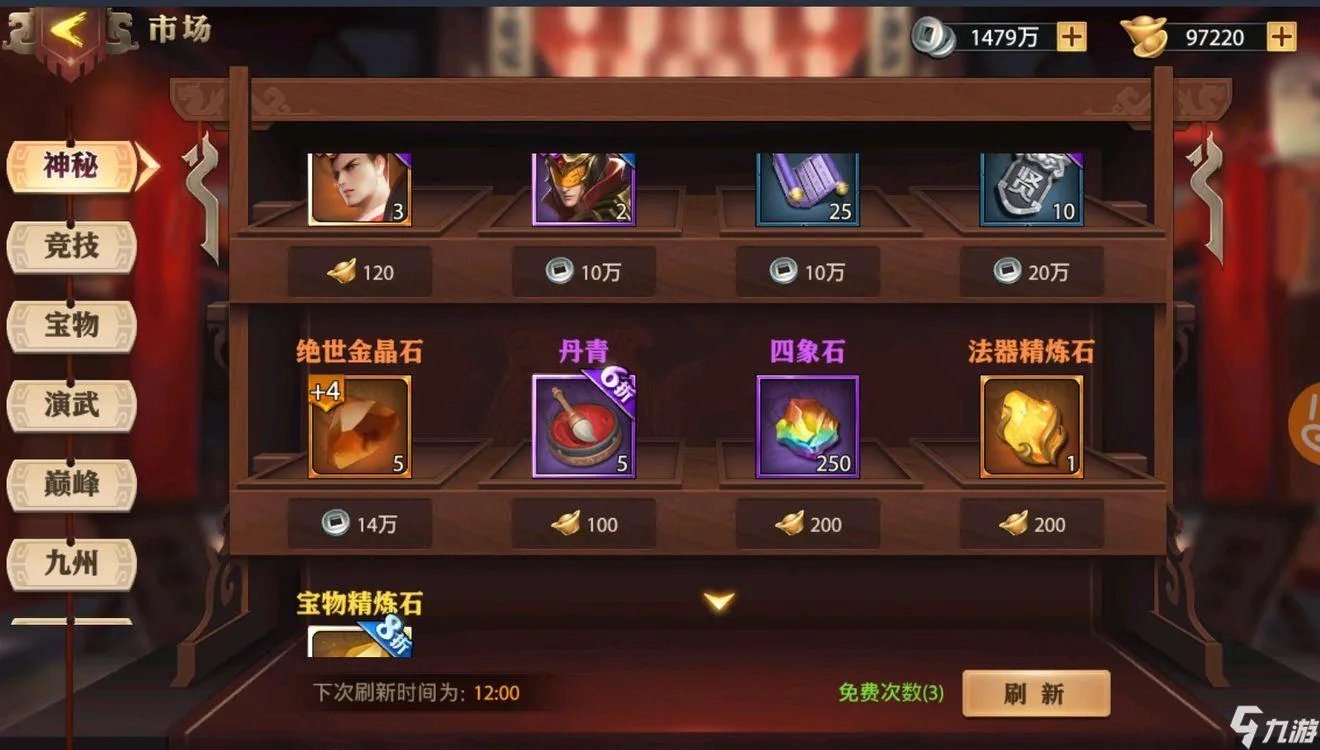 少年三国志零市场兑换攻略 各大市场玩法解析