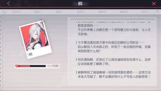 永远的七日之都瞬攻略 瞬好感度怎么提升