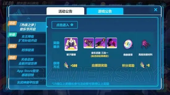 崩坏3热夜之梦攻略 热夜之梦阵容及打法指南