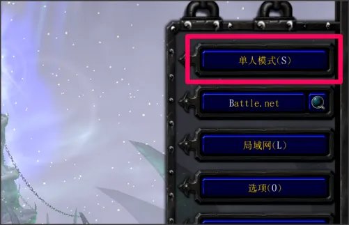 魔兽无敌秘籍