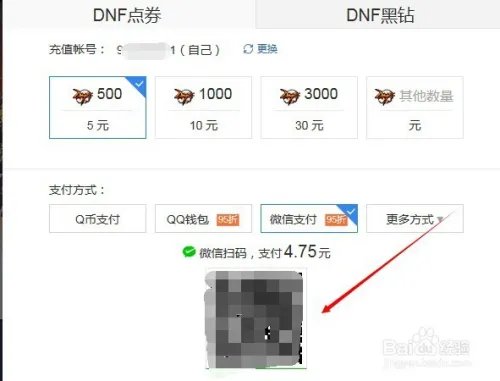 DNF如何充值点券？DNF点券充值攻略？