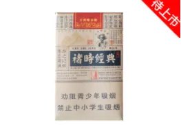 云南红塔山香烟图片大全集2023价格表