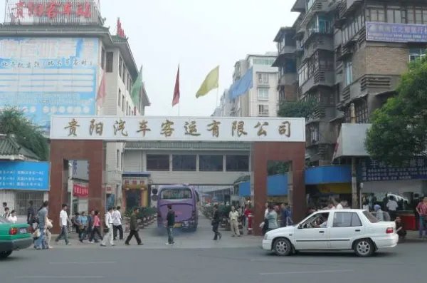 贵阳市有几个汽车站？