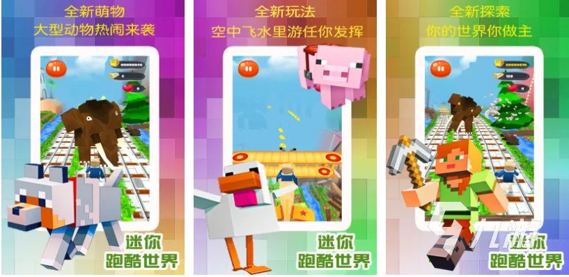 好玩的迷你玩的游戏有哪些 免费的迷你游戏大全2023