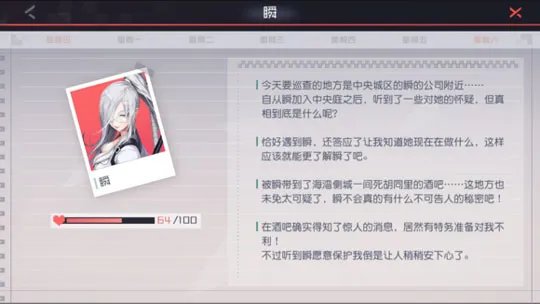 永远的七日之都瞬攻略 瞬好感度怎么提升