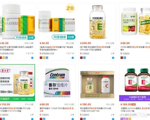 维生素E100块和几块钱什么区别?