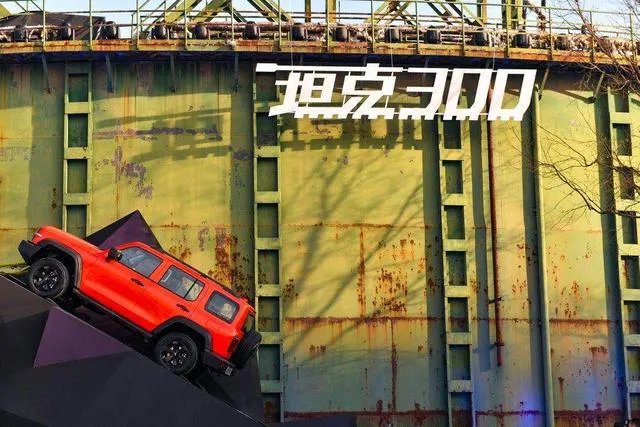 今年最拉风的中国豪华越野车，WEY坦克300上市售价17.58万起