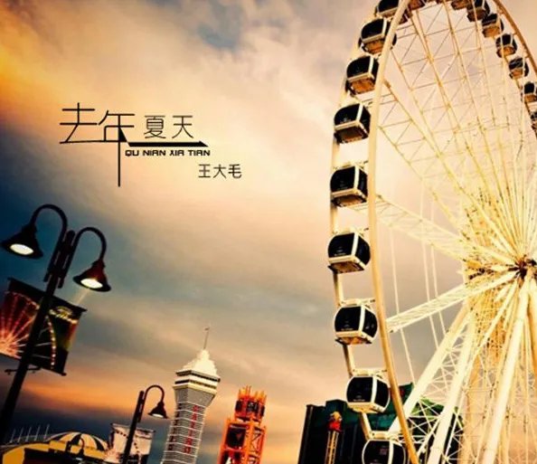 给你的爱哦给你的爱