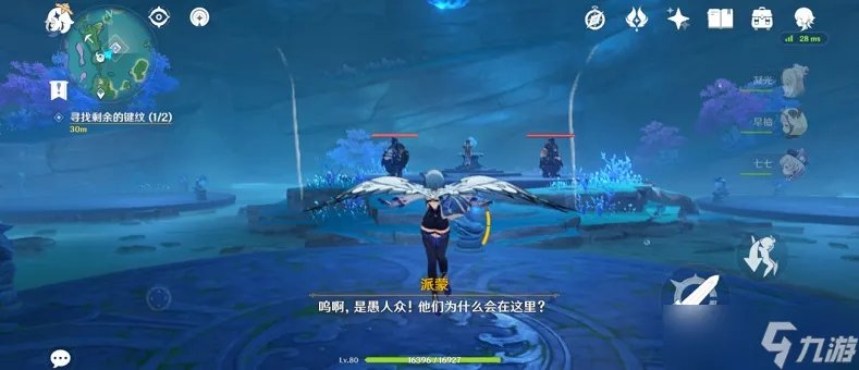 原神寻找剩余的键纹任务攻略 寻找剩余的键纹任务怎么做