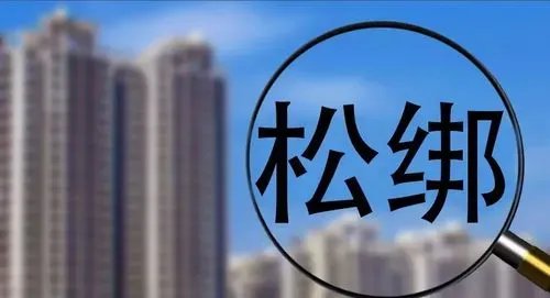 郑州楼市松绑,限购限贷同步放开,这会如何影响楼市?