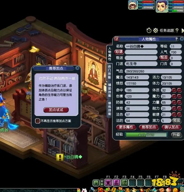 梦幻西游化生寺技能详解 化生寺门派介绍